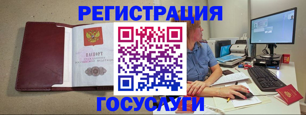купить прописку в Долинске