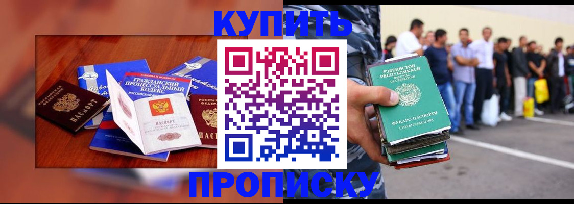 прописка для школы в Долинске