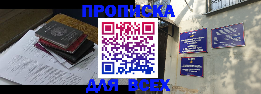 где прописаться в Долинске
