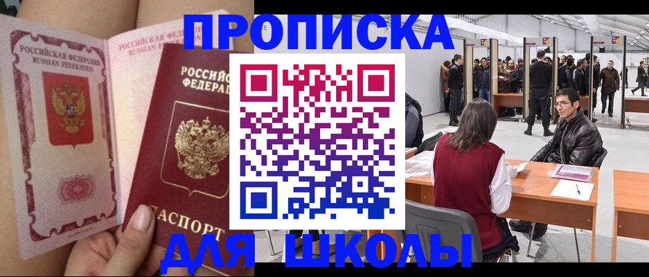 прописка для военкомата в Долинске