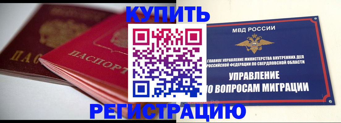 временная прописка в Долинске