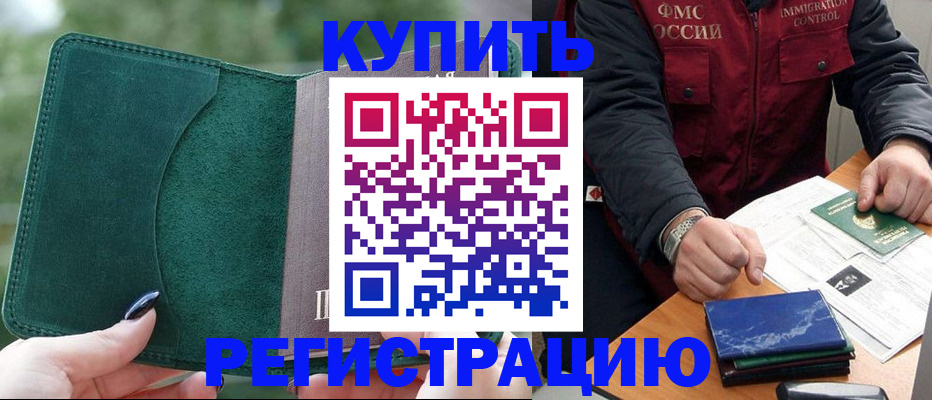 временная регистрация поиск в Долинске