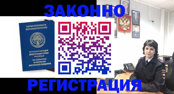 прописка ребенка в Долинске