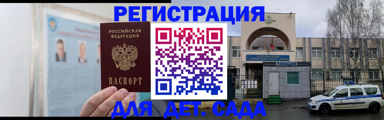 временная регистрация недорого в Долинске