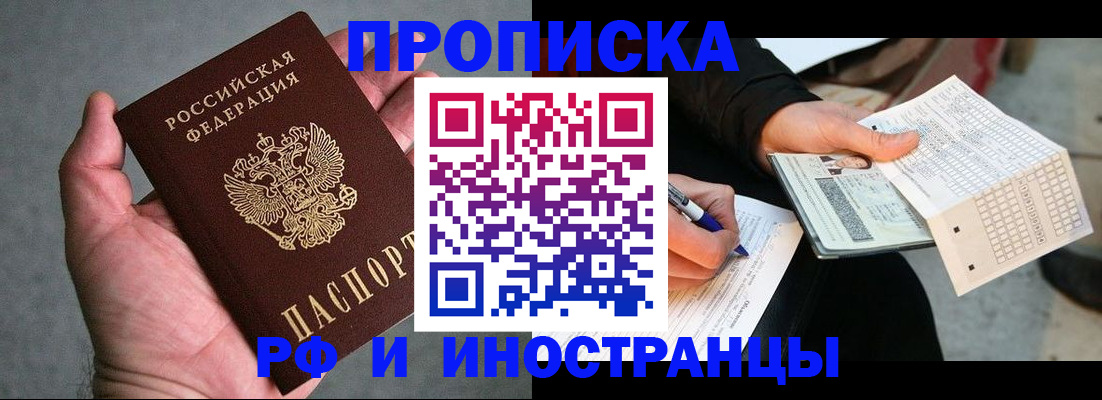 временная регистрация для школы в Долинске